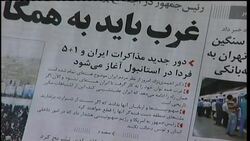 +4:3 Expectations high in Tehran ahead of talks btw Iran and West Instructional Video