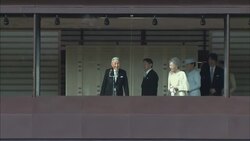 Thousands cheer Japan emperor on his birthday Instructional Video
