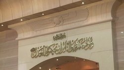 CLEAN : Egypt court to rule on electoral law Sunday News Clip