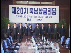 NKorea, SKorea formally open high-level talks for first time since nuclear test News Clip