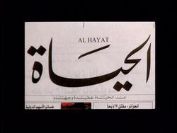 UK - Islamic Jihad fudamentalists implicated News Clip