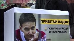Savchenko supporters mark her birthday News Clip