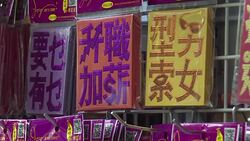 CLEAN : Hong Kong readies to welcome the Year of the Rooster News Clip