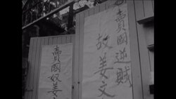 CAN 571OPPOSITION PARTY AND RETIRED GENERALS PROTEST AT KORE JAPAN TREATY Instructional Video