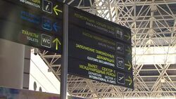CLEAN : Sochi airport prepares for visitor influx News Clip