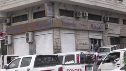 CLEAN : STOCKSHOTS of the Yemeni port city of Aden News Clip