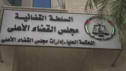 CLEAN : Verdict delayed in ex Gaza strongman graft trial News Clip