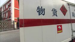 A He Wei truck backs toward employees waiting to unload fireworks in Beijing. Stock Footage