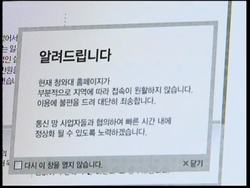 WRAP NKorea believed behind cyber attacks on SKorean, US Web site, comment Instructional Video