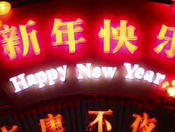 CU ZO Lanterns decorations during chinese spring festival / xi'an, shaanxi, china Stock Footage