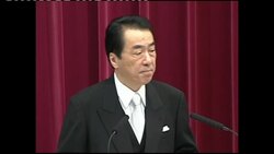 4:3 Japanese PM Kan holds New Year news conference Instructional Video