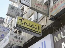 Shop signs on street in Jordan Stock Footage