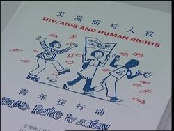 Activists leaflet Beijing to increase AIDS awareness News Clip
