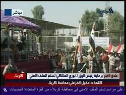 The U.S has turned control of Karbala over the the Iraqis while violence continues in other parts of Iraq Instructional Video