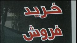 Property seekers being priced out of Tehran housing market News Clip