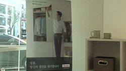 CLEAN : Ikea ruffles a few feathers with first Korean store News Clip