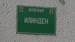 CLEAN : Troubled Macedonia braces for major opposition rally News Clip