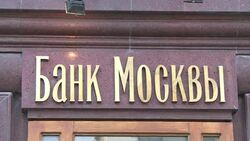 CLEAN : Three Russian banks with US sanctions over Ukraine News Clip