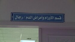 CLEAN : For Gazans exit permits can mean life or death News Clip