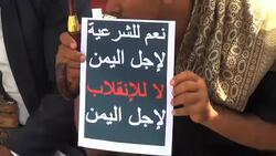 TAIZ SIT IN ANTI HOUTHIS COUP News Clip