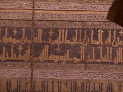 Medium pan-left - Arabic inscriptions decorate the interior of the Mosque-Cathedral of Cordoba. / Cordoba, Spain Stock Footage