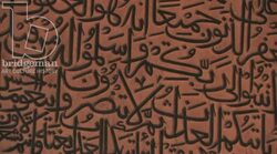 Wazir Khan Mosque - Inside Stock Footage