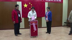 CLEAN : Voting in an election with Chinese characteristics News Clip