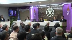 CLEAN : Thai princess announced as FAO special ambassador News Clip