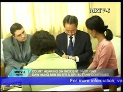 CLEAN: Suu Kyi's surprise media spotlight at trial News Clip