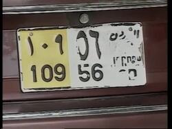 WRAP Info Minister on Al Qaida suspects, STILLS, crime scene News Clip