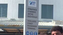 CLEAN : Athens Piraeus port transformed into refugee camp News Clip