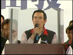 WRAP AP cover of Ma victory speech; Hseih concession, Beijing analyst News Clip