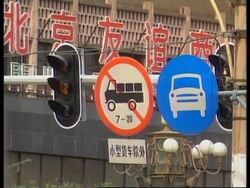CHINA: BEIJING: SERVICE STATIONS TO PHASE OUT LEADED PETROL News Clip