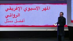 CLEAN : Palestinian film takes top awards as Dubai News Clip