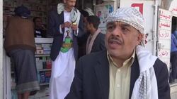 Shortage of vital medicines hits Yemen's sick News Clip