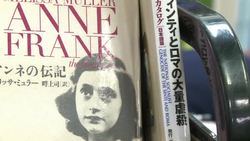 CLEAN : Anne Frank vandalism not very Japanese Isr News Clip