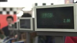 A grocery check out reader displays prices and items in China. Stock Footage