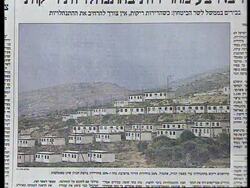 WEST BANK: PRIME MINISTER NETANYAHU REJECTS US HOMES REPORT News Clip