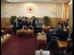 CHINA: RED CROSS HOSTS HISTORIC MEETING (V) Instructional Video