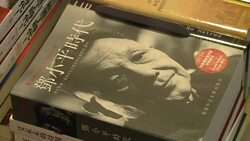 VOICED: 'Banned in China' books blossom in Hong Kong News Clip