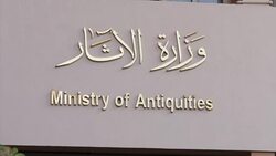 Ministry of Antiquities in Cairo News Clip