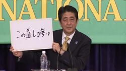 Party leaders hold debate ahead of December 14 Lower House elections News Clip