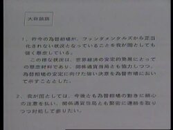 JAPAN: US DOLLAR RECOVERS SLIGHTLY AGAINST THE YEN News Clip