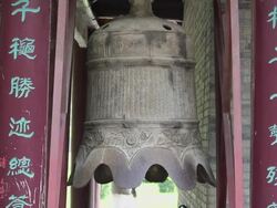 MS Chinese character on big bronze bell/xian,shaanxi,China Stock Footage