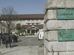 WS View of Tokyo national museum entrance gate / Tokyo, Tokyo-To, Japan Stock Footage