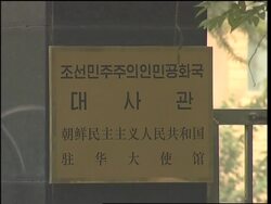 Japan and NKorea talks over abductees News Clip