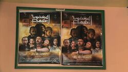 MOROCCO RABAT CINEMA News Clip