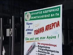 General strike over spending cuts causes chaos Instructional Video