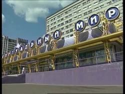 RUSSIA: MOSCOW: 8TH INTERNATIONAL COMPUTER FORUM News Clip