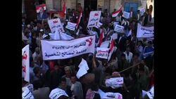 4:3 Thousands call for President's ouster; pro-govt rally Instructional Video